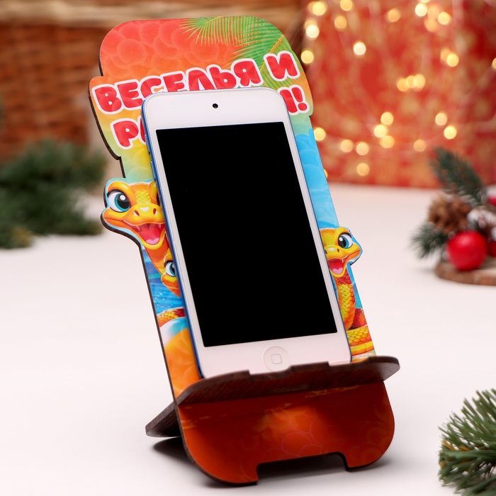 Подставка под телефон Подставка под телефон "Змея 2025.Веселья и радости", 19 х 8см