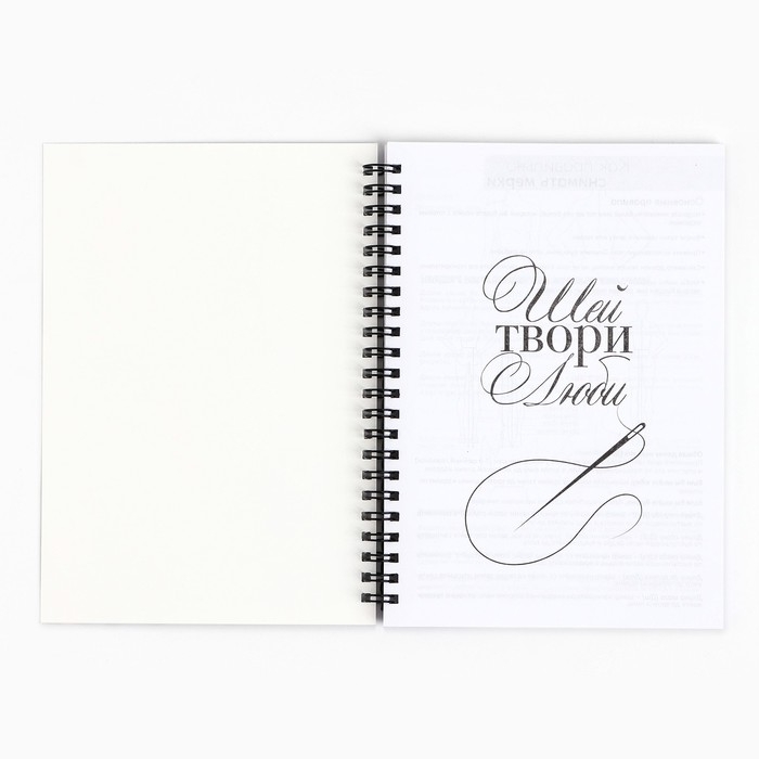 Ежедневник швеи А5, 60 листов «Девушка» Ежедневник швеи А5, 60 листов «Девушка»