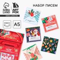 Подарочный набор новогодний, письмо от Деда Мороза для поиска подарков «Новогодняя почта» Подарочный набор новогодний, письмо от Деда Мороза для поиска подарков «Новогодняя почта»