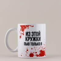 Кружка новогодняя керамическая &laquo;Моя кружка&raquo;, 320 мл, цвет белый