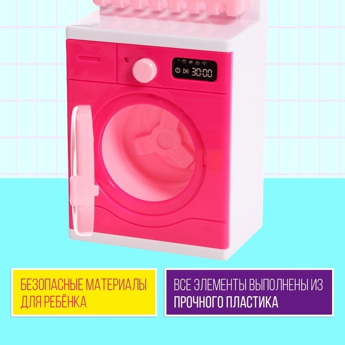 Набор мебели для кукол &laquo;Ванная комната&raquo;, санузел, постирочная