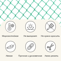Сетка садовая, 0,5 &times; 20 м, ячейка ромб 15 &times; 15 мм, пластиковая, зелёная, Greengo