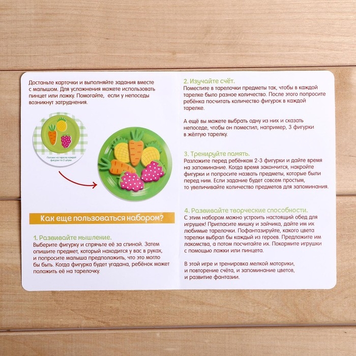 Развивающий набор &laquo;Сортируем урожай&raquo;, в пакете