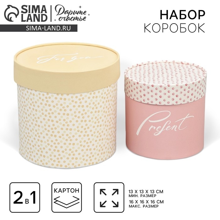 Набор шляпных коробок 2 в 1, упаковка подарочная, &laquo;Точки&raquo;, 13 х 13 см, 16 х 16 см