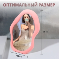Зеркало настольное &laquo;Грейс&raquo;, зеркальная поверхность 12,5 &times; 21 см, цвет розовый