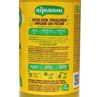 Удобрение Агрикола Аква для комнатных орхидей флакон 250 мл Удобрение Агрикола Аква для комнатных орхидей флакон 250 мл