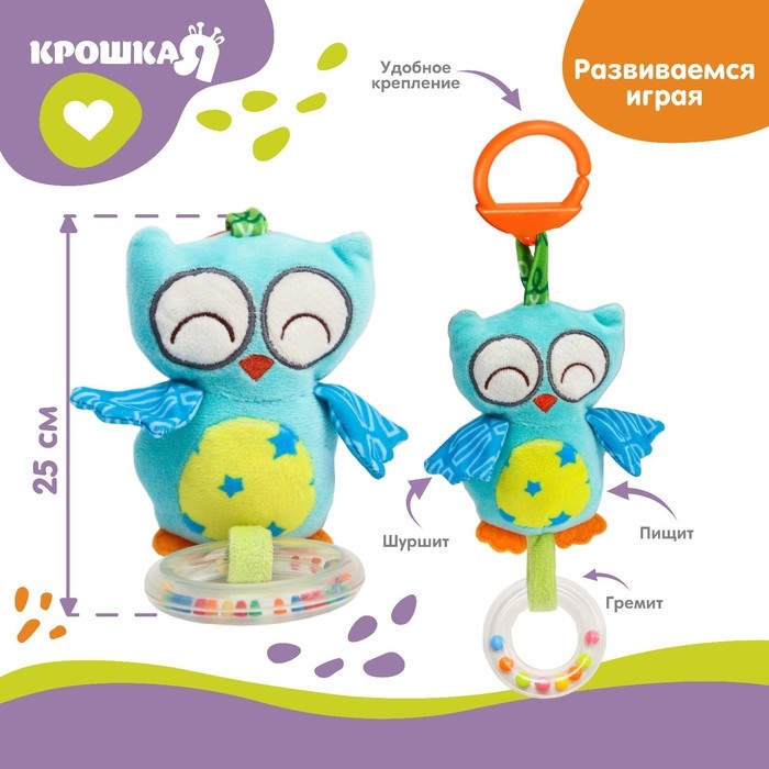 Подвеска мягкая &laquo;Слоник&raquo;, прорез., погремушка, на кроватку, коляску, виды МИКС, Крошка Я