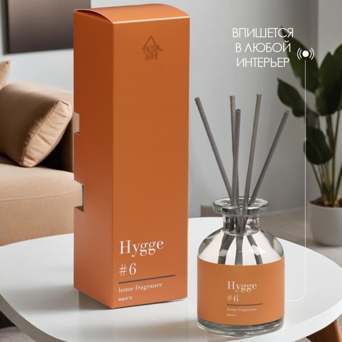 Диффузор ароматический Hygge #6 Манго 100 мл