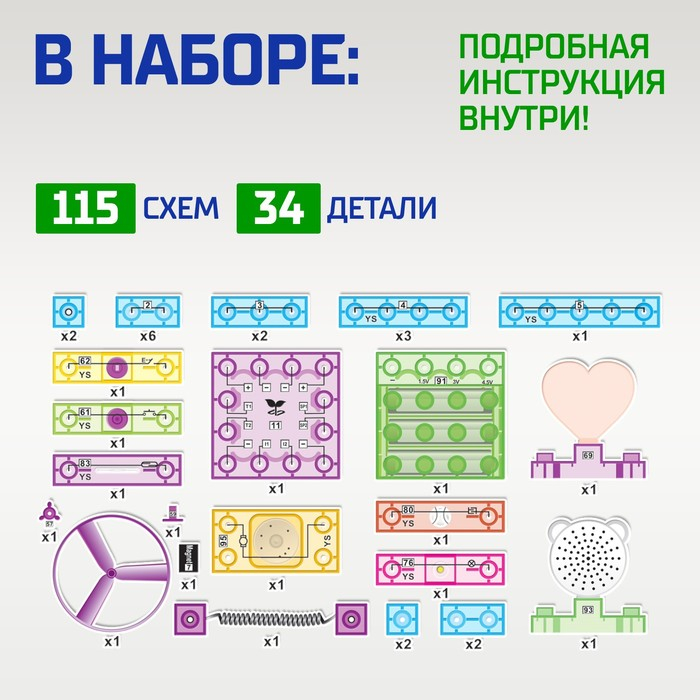 Конструктор блочный-электронный «В мире электроники», 115 схем, 34 детали Конструктор блочный-электронный «В мире электроники», 115 схем, 34 детали