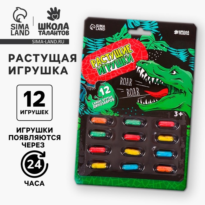 Растущие игрушки &laquo;Эра динозавров&raquo;