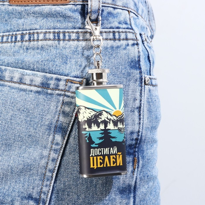 Фляжка &laquo;Достигай целей&raquo;, 60 мл