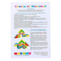 Развивающая игрушка «Кубики Домики» Развивающая игрушка «Кубики Домики»