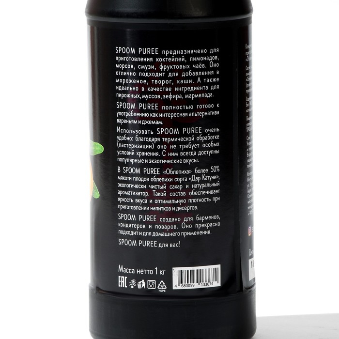 Концентрат на натуральной основе Концентрат на натуральной основе "Облепиха", 1 кг