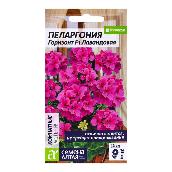 Семена цветов Пеларгония Семена цветов Пеларгония "Горизонт", "Лавандовая", Сем. Алт, ц/п, 4 шт