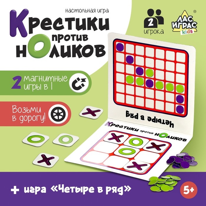 Настольная игра &laquo;Крестики против ноликов&raquo;, 2 игрока, 5+