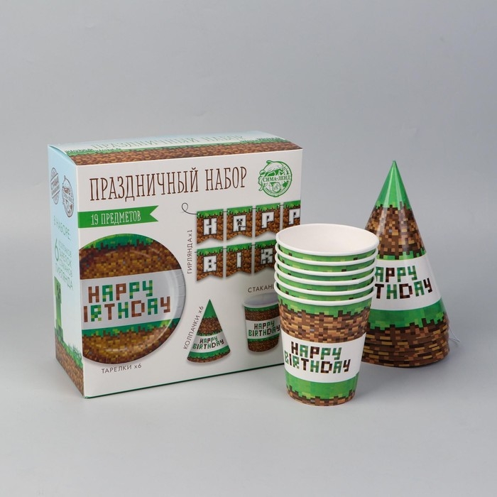 Набор бумажной посуды одноразовый С днём рождения&raquo;, 6 тарелок, 6 стаканов, 6 колпаков, 1 гирлянда
