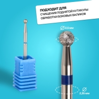 Фреза алмазная для маникюра «Шар», средняя зернистость, 2,5 мм, в пластиковом футляре Фреза алмазная для маникюра «Шар», средняя зернистость, 2,5 мм, в пластиковом футляре