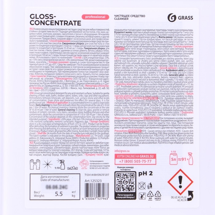 Концентрированное чистящее средство "Gloss Concentrate" 5,5 кг