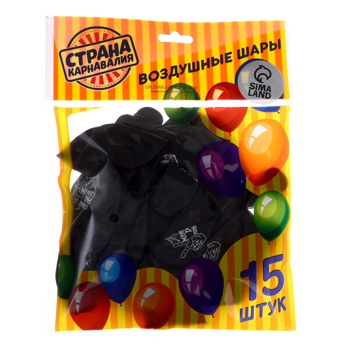Воздушный шар латексный 12" &laquo;Мрачного дня рождения&raquo;, 15 шт.