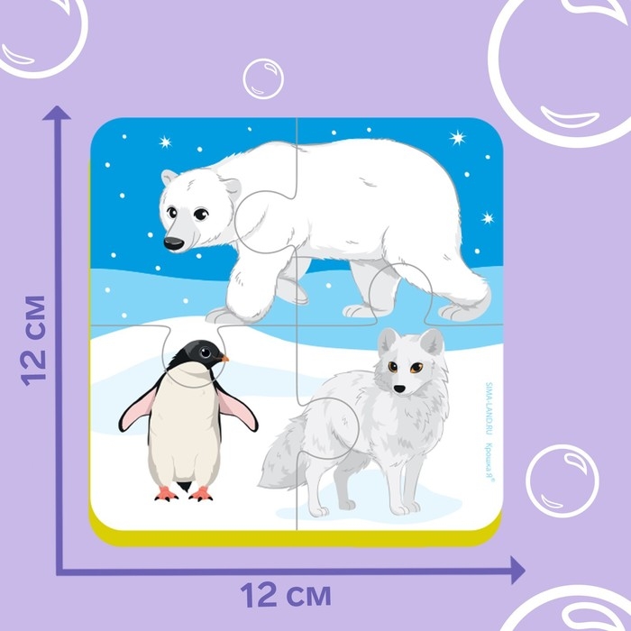 Мягкий пазл для малышей &laquo;Животные мира&raquo;, 16 деталей, Крошка Я