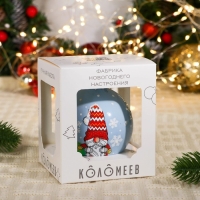 Шар "Сказочный гномик 2", 80 мм., в подарочной упаковке