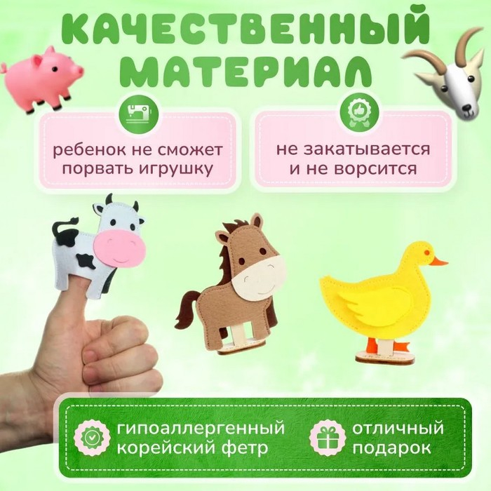 Пальчиковый театр &laquo;Домашние обитатели&raquo; №1