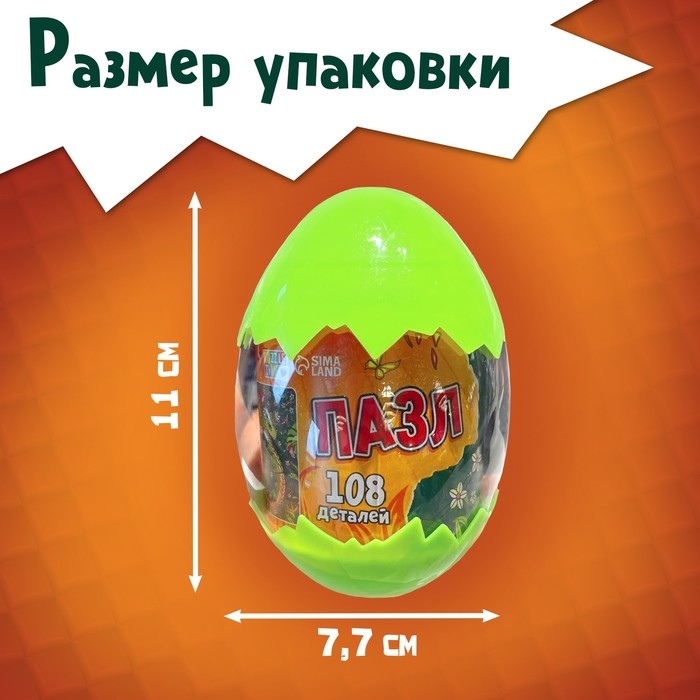 Пазл в яйце &laquo;Пара змей&raquo;, 108 деталей