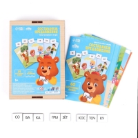 Настольная игра &laquo;Составь предложения по картинкам&raquo;