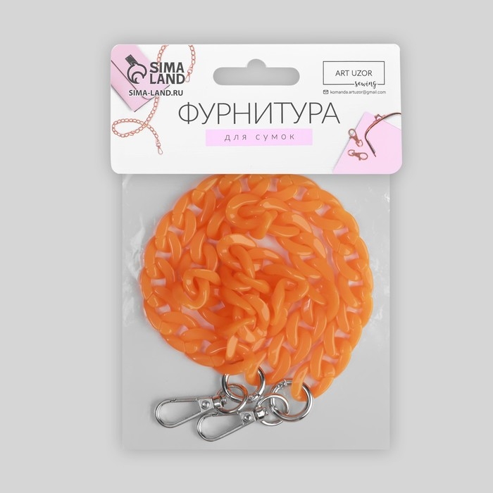 Цепочка для сумки, пластиковая, с карабинами, 23 &times; 17 мм, 68 см, цвет оранжевый/серебряный