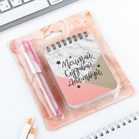 Подарочный набор блокнот и ручка &laquo;Мечтай. Создавай. Действуй&raquo;