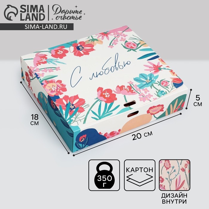 Коробка подарочная складная двухсторонняя, упаковка, &laquo;Цветы&raquo;, 20 х 18 х 5 см