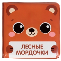 Набор книжек - игрушек для ванны &laquo;В зоопарке&raquo;, водная раскраска, 3 шт., Крошка Я