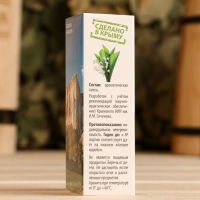 Парфюмерное масло &ldquo;Ландыш&rdquo; 10 мл