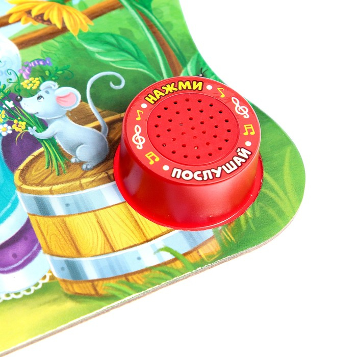 Музыкальная книга-сказка «Курочка Ряба», 10 стр. Музыкальная книга-сказка «Курочка Ряба», 10 стр.