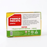 Развивающий набор пиши-стирай &laquo;Учимся писать. Цифры&raquo;, 18 карт