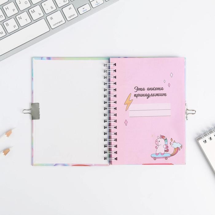 Анкета в твердой обложке на замочке А6 40 л &laquo;Моя анкета&raquo;