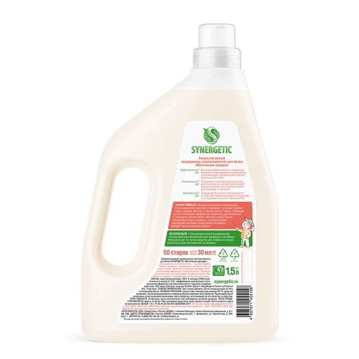 Кондиционер-ополаскиватель для белья SYNERGETIC Магическая орхидея,гипоаллергенный, 1,5 л Кондиционер-ополаскиватель для белья SYNERGETIC Магическая орхидея,гипоаллергенный, 1,5 л