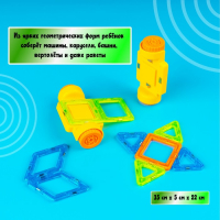 Конструктор магнитный &laquo;Мини магический магнит&raquo;, 32 детали