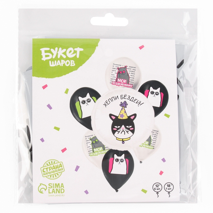 Набор воздушных шаров «Мои поздравления. Коты», латекс, фольга, 7 шт., МИКС Набор воздушных шаров «Мои поздравления. Коты», латекс, фольга, 7 шт., МИКС