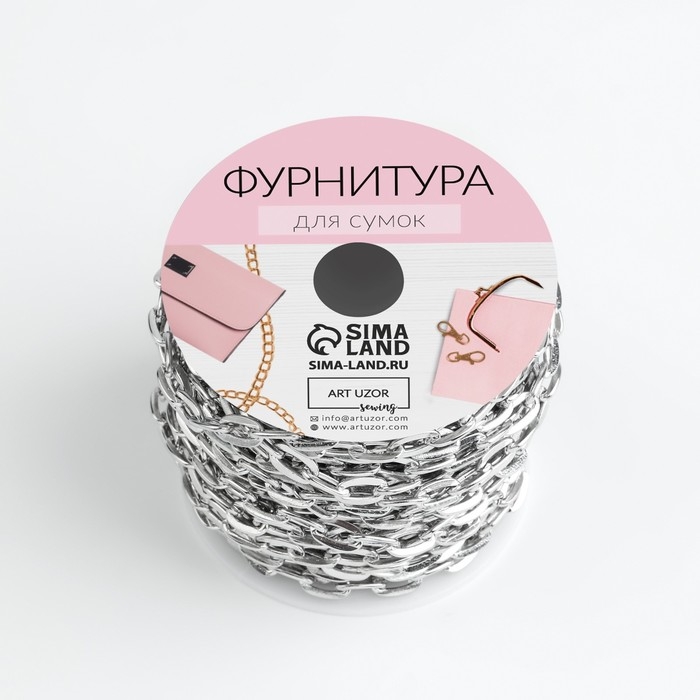 Цепочка для сумки, железная, 9 &times; 5 мм, 10 &plusmn; 0,5 м, цвет серебряный