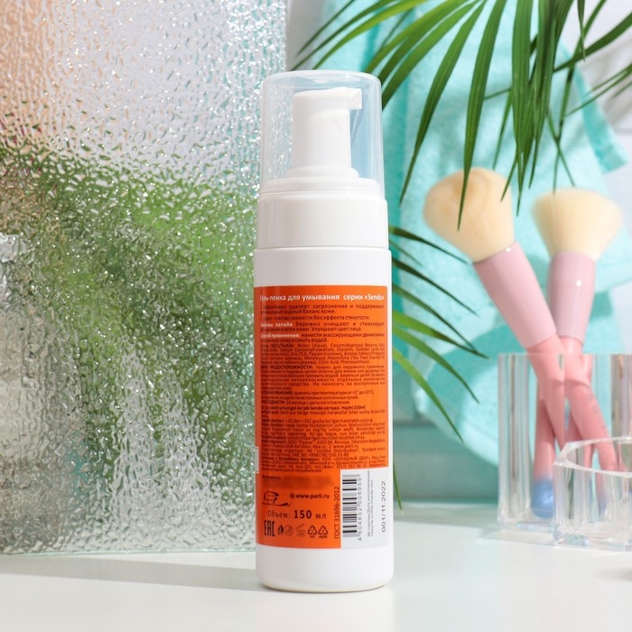 Гель-пенка для умывания Sendo, мягкое эффективное очищение кожи, 200 мл Гель-пенка для умывания Sendo, мягкое эффективное очищение кожи, 200 мл