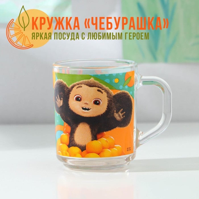 Кружка &laquo;Чебурашка&raquo;, в подарочной упаковке, 230 мл, стекло