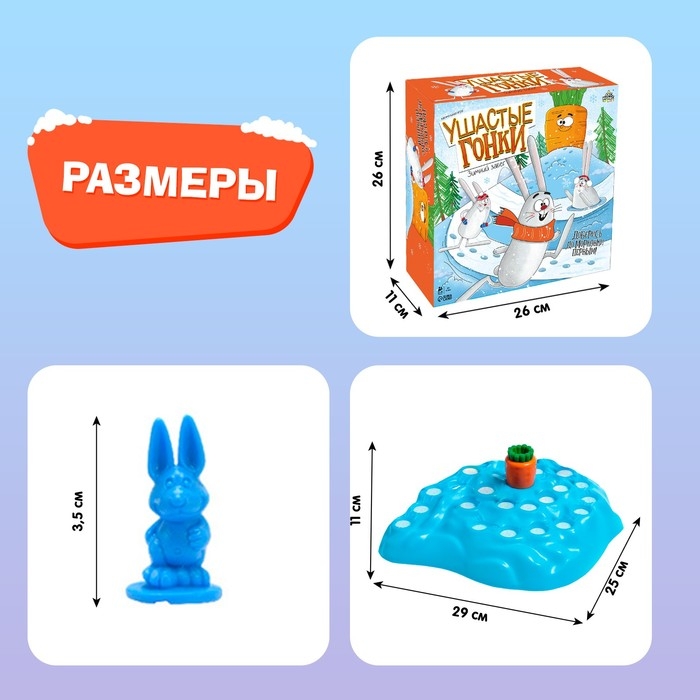 Настольная игра &laquo;Ушастые гонки. Зимний забег&raquo;, 2-4 игрока, 4+