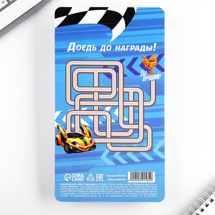 Канцелярский набор &laquo;Крутому гонщику&raquo;, карандаши 2 шт, ластики 2 шт, блокнот