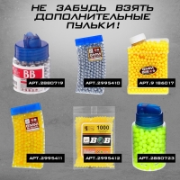 Детское оружие Пистолет пневматический детский «Штурм» Детское оружие Пистолет пневматический детский «Штурм»