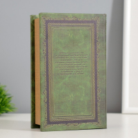 Сейф-книга дерево кожзам "Р. Люксембург. Накопление капитала" тиснение 17х11х5 см