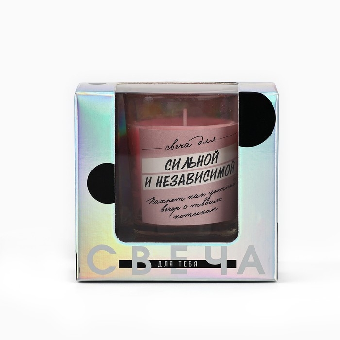 Свеча с приколом в стакане &laquo;Свеча для сильной и независимой&raquo;, аромат ваниль