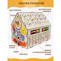 Бизидом &laquo;Английский алфавит&raquo; 37х28х31 см