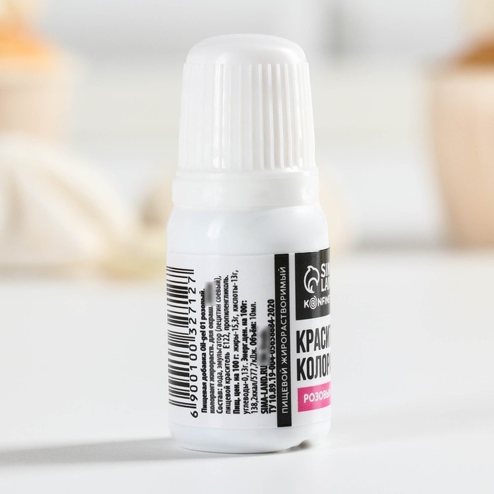 Краситель пищевой гелевый жирорастворимый: розовый, 10 мл.