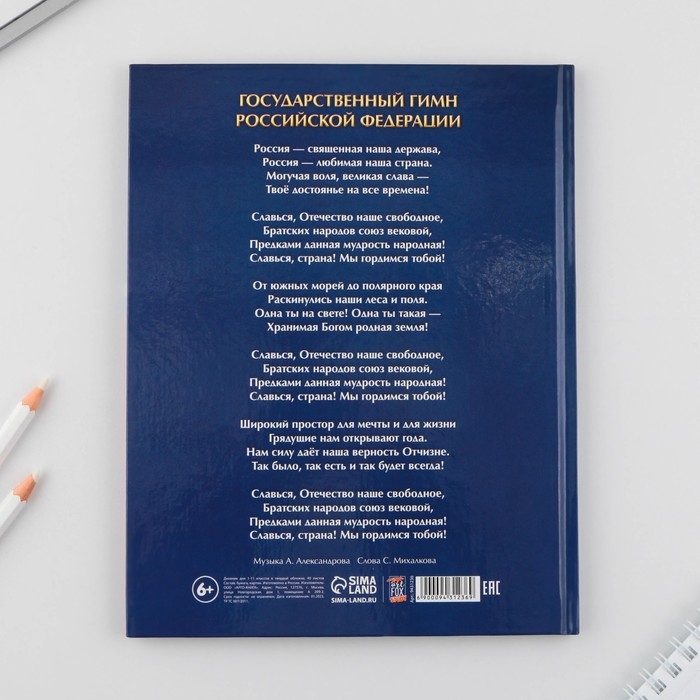 Дневник школьный 1-11 класс универсальный &laquo;1 сентября:Герб&raquo;, твердая обложка 7БЦ, глянцевая ламинация, 40 листов